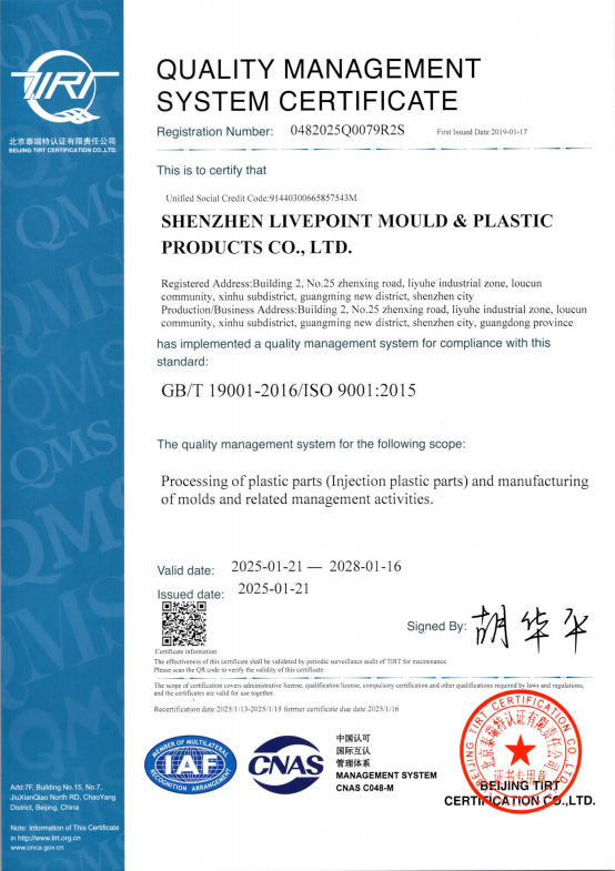 Certifications & Patents